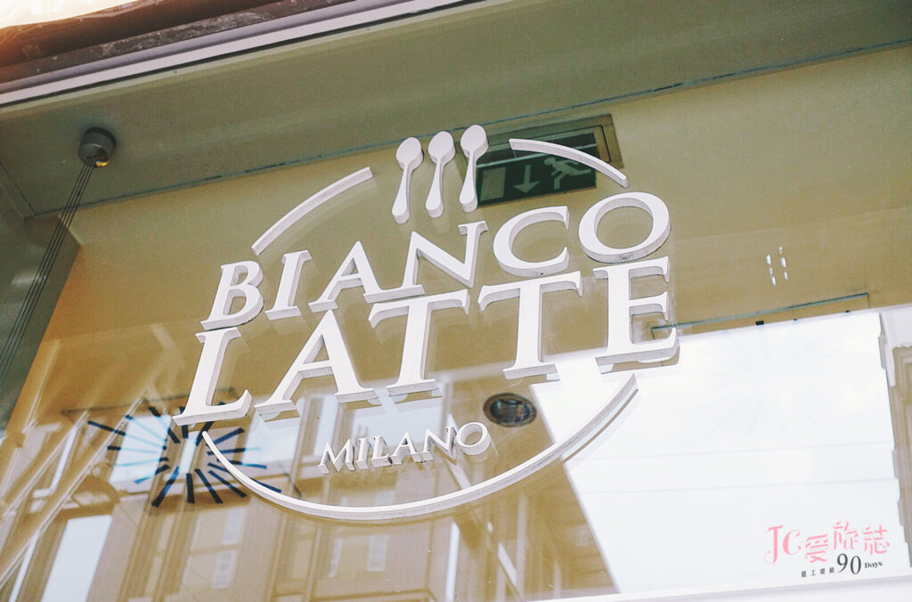 好吃到哭！BIANCO LATTE 米蘭最好吃的冰淇淋在這裡 | 還在吃TRE GAZZELLE 三隻鹿就遜掉囉！