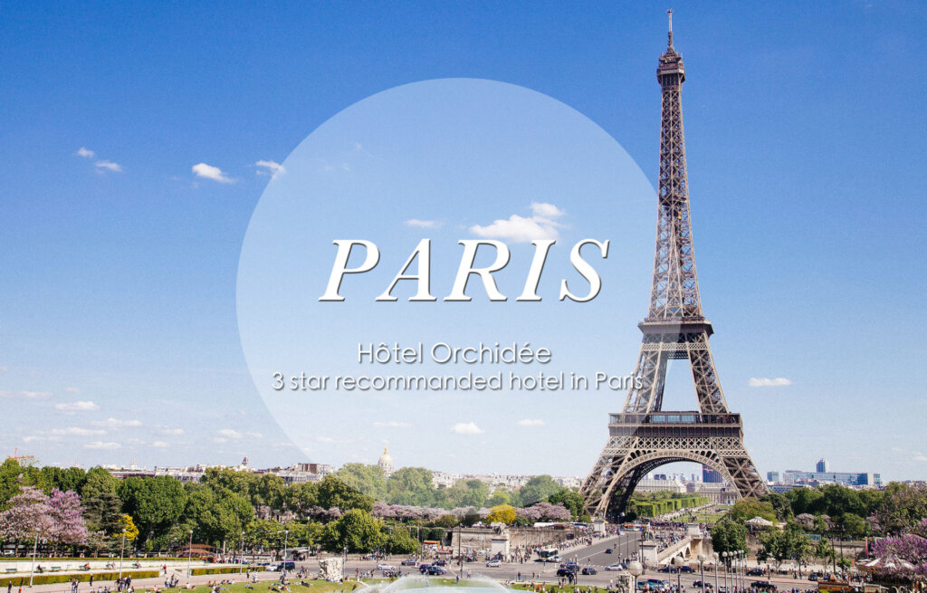 巴黎住宿 ▋2018法國巴黎自助住宿篇 | 可眺望巴黎鐵塔的住宿首選Hôtel Orchidée蘭花酒店