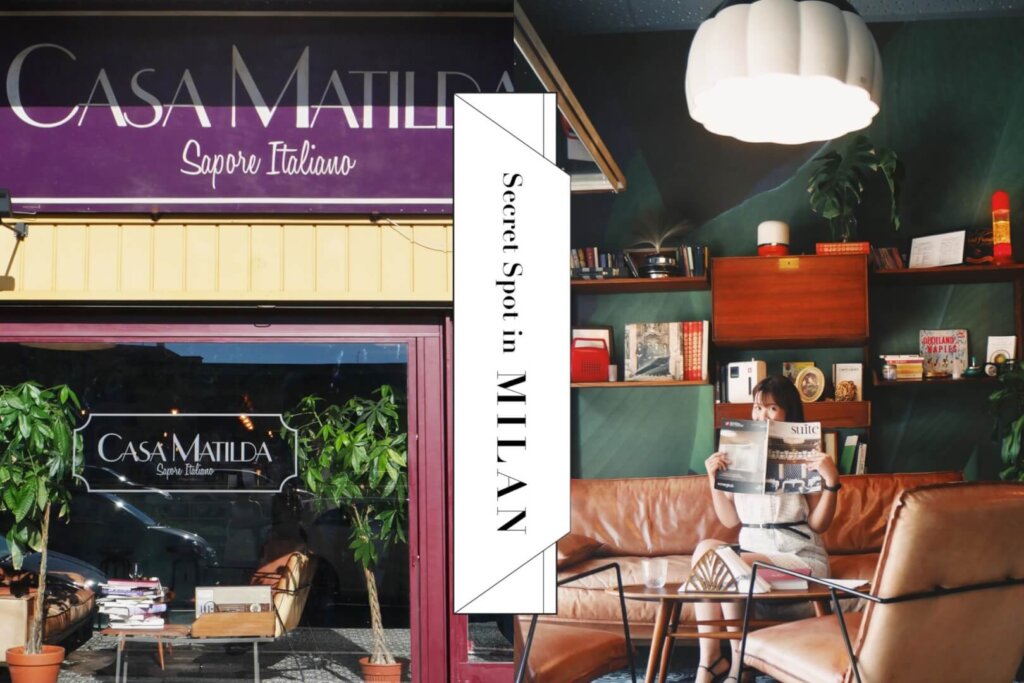 米蘭咖啡廳 Casa Matilda│絕美新開幕！米蘭下午茶餐廳推薦