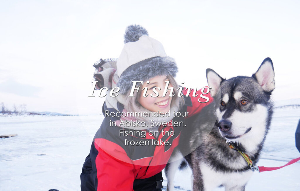 瑞典自助 北極冰釣初體驗 | 超推薦行程：與哈士奇一起的冰釣去