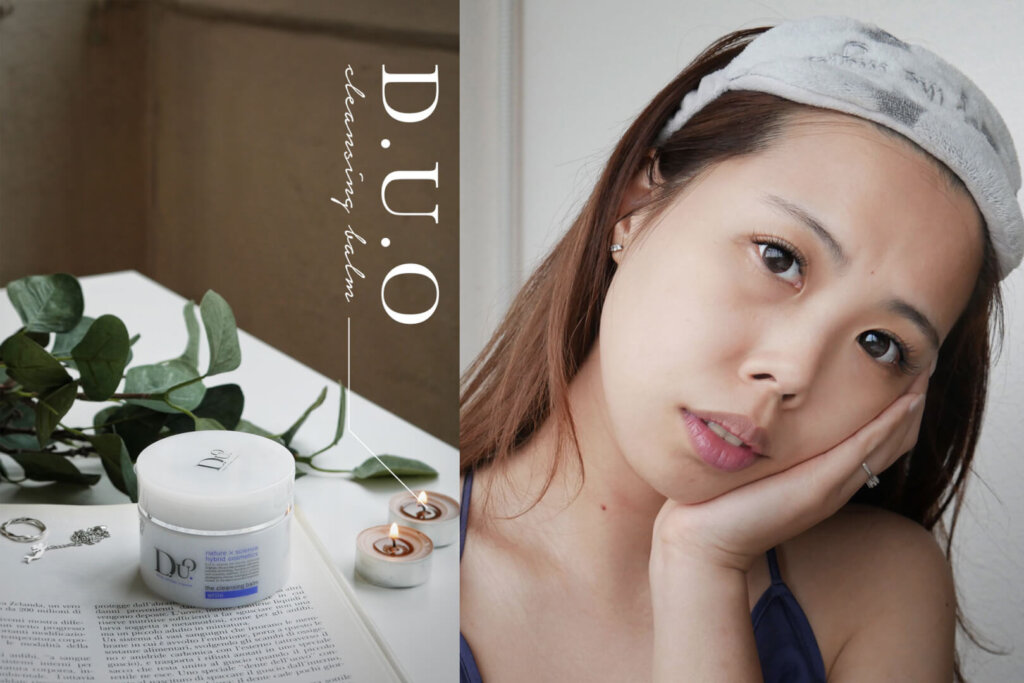 極簡生活新主張！卸妝融合保養 維持美麗也該更簡單 | D.U.O蒂歐